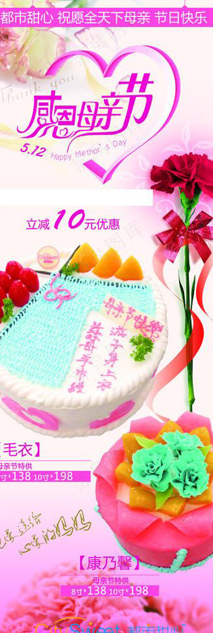 母亲节x展架矢量素材