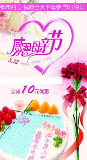 母亲节x展架矢量素材