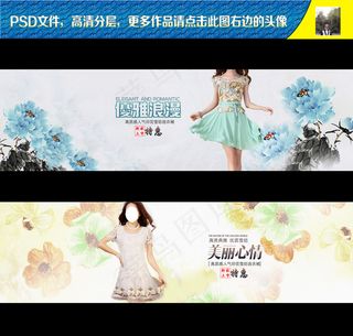 京东淘宝天猫春夏季女装连衣裙海报模...