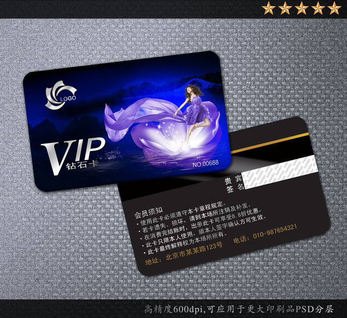 美容美发行业VIP卡设计 精品VI...psd模版下载