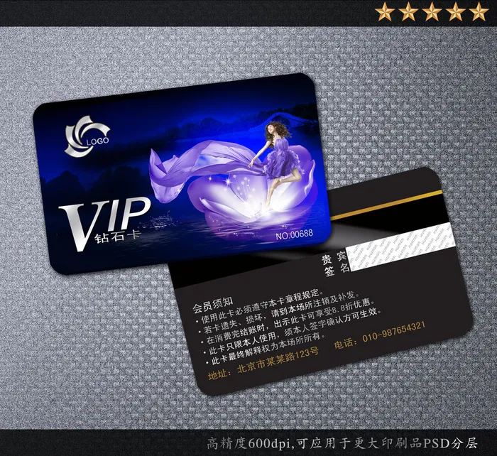 美容美发行业VIP卡设计 精品VI...