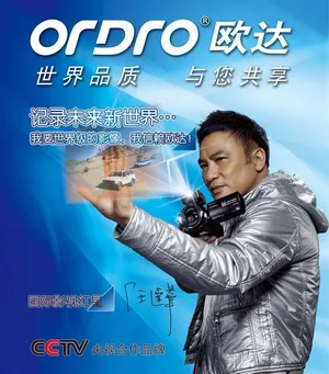 欧达相机图片