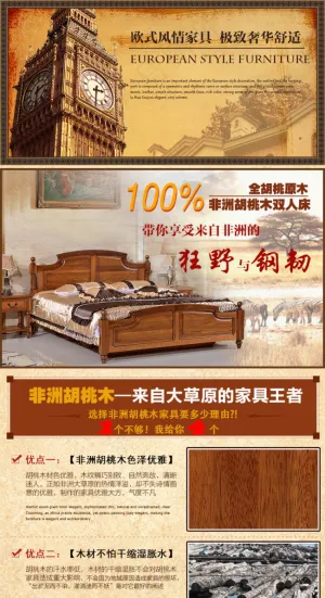复古欧式淘宝天猫胡桃木家具实木床详...