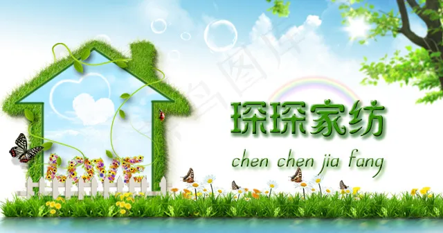 淘宝手机端店招psd模版下载