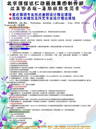 招生宣传页图片