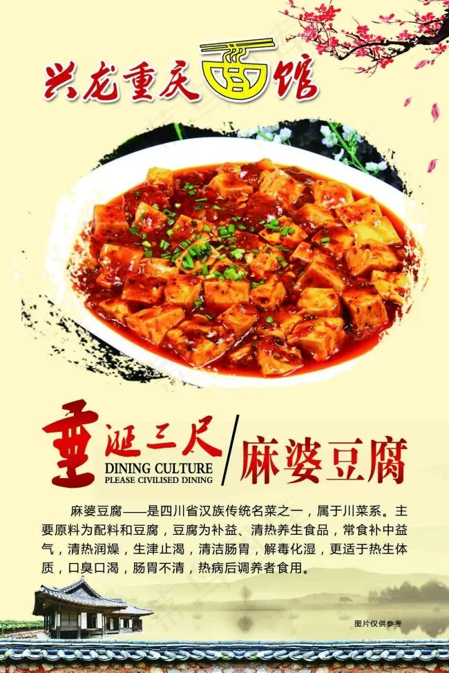 重庆面馆