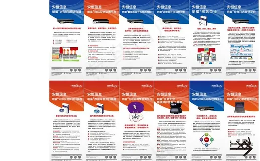 科技易拉宝图片