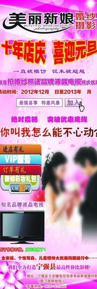 婚庆图片(60X160)cdr矢量模版下载