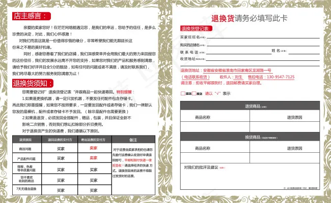 保修卡内部参数平板专用psd模版下载