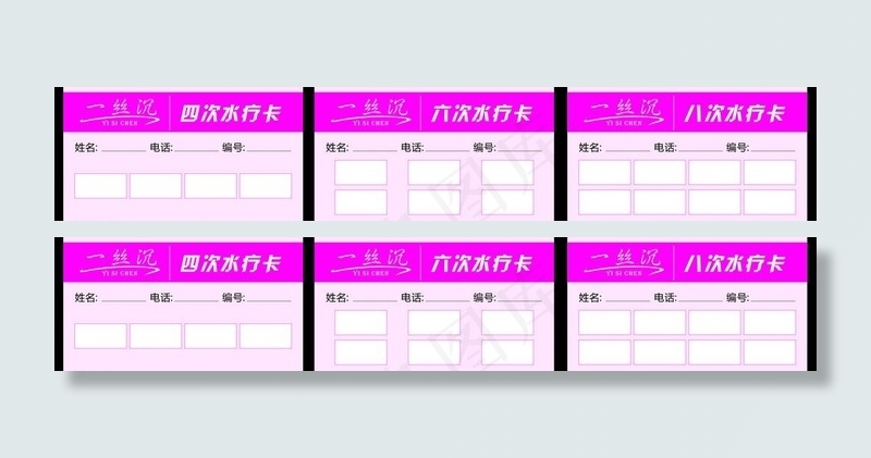 水疗卡图片cdr矢量模版下载