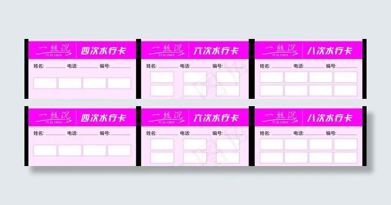 水疗卡图片cdr矢量模版下载