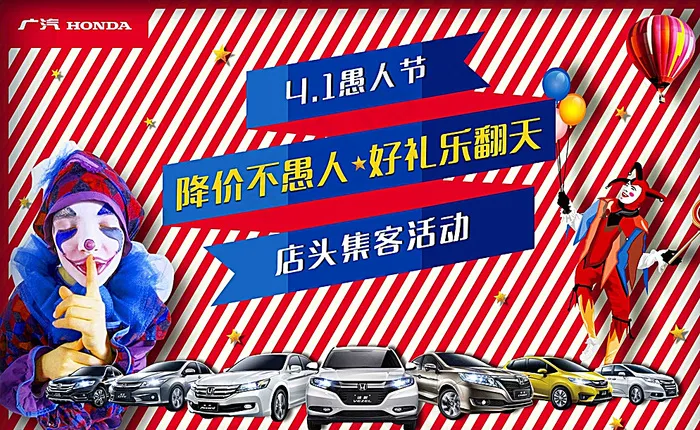 降价不愚人 好礼乐翻天图片(7874X4921(DPI:250))psd模版下载