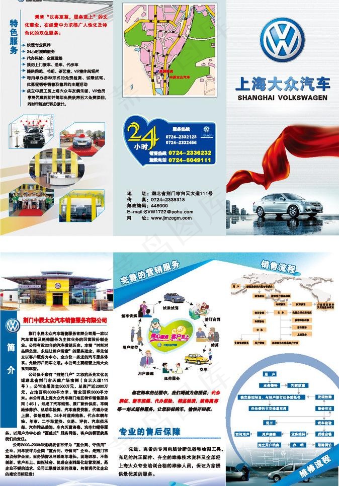折页广告宣传图片cdr矢量模版下载