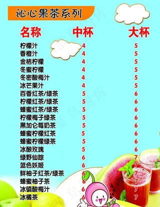 饮品店海报图片