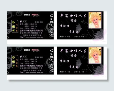 2014玫琳凯新款名片