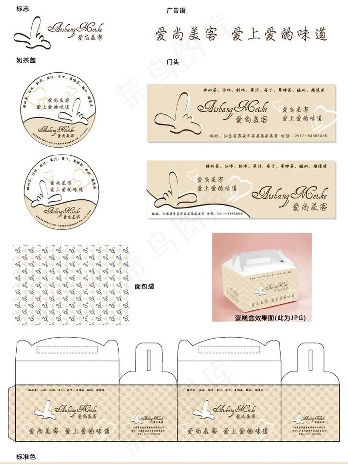 爱尚美客vi设计图片ai矢量模版下载