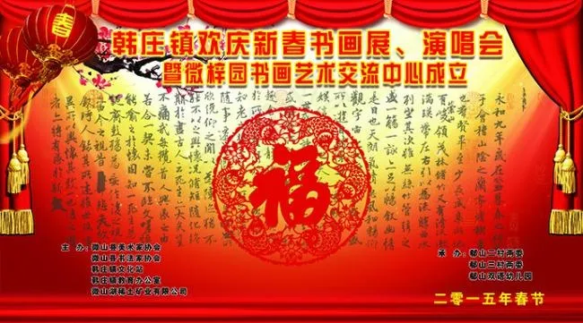 书画展背景(6201X3445(DPI:35))psd模版下载