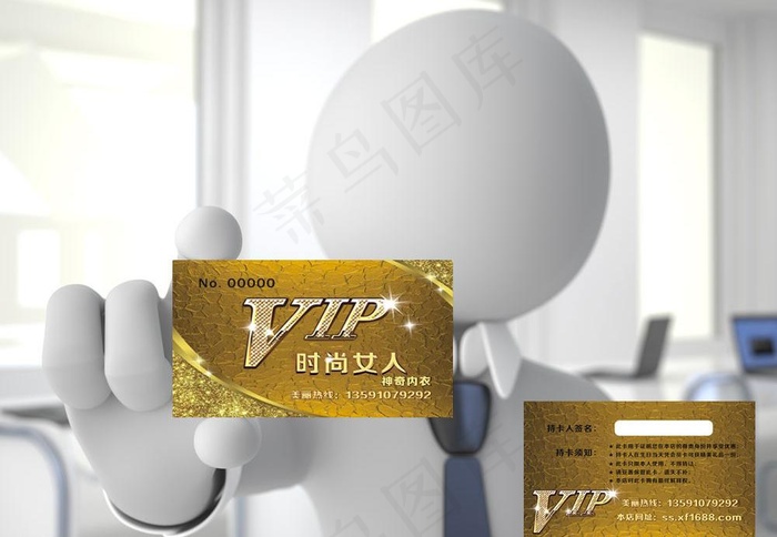 时尚女人vip卡图片cdr矢量模版下载