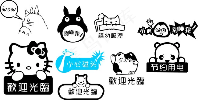 开关贴cdr矢量模版下载