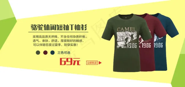 淘宝首页促销海报模版psd模版下载