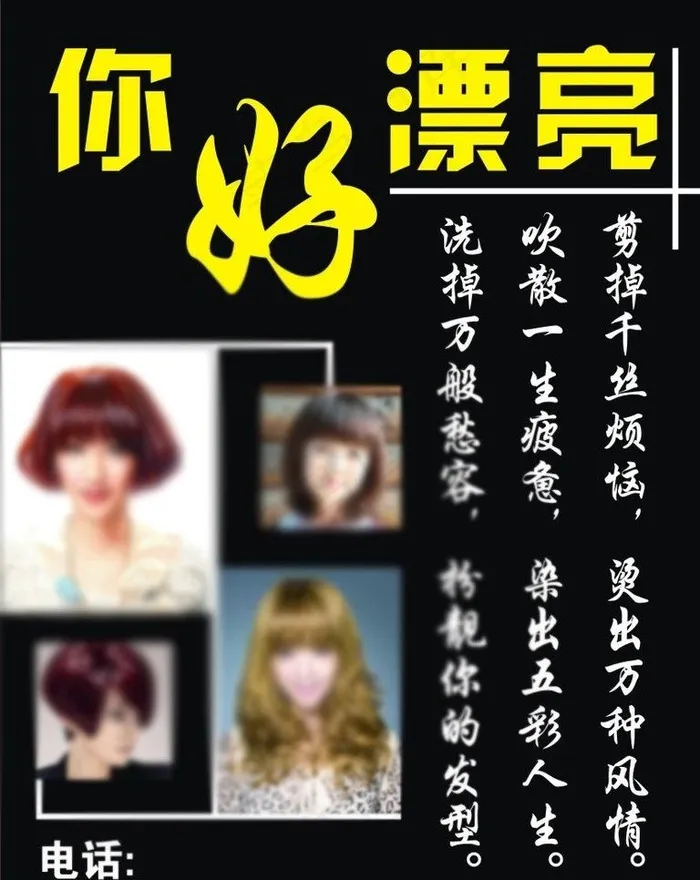 发型屋图片