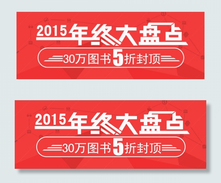 2015促销矢量海报PSD下载psd模版下载