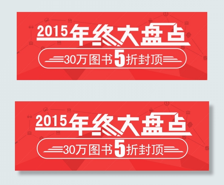 2015促销矢量海报PSD下载psd模版下载