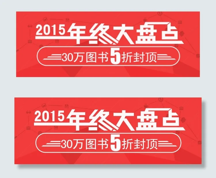 2015促销矢量海报PSD下载psd模版下载