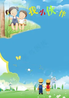 我的小伙伴宝贝手写画板PSD源文件