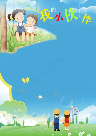 我的小伙伴宝贝手写画板PSD源文件
