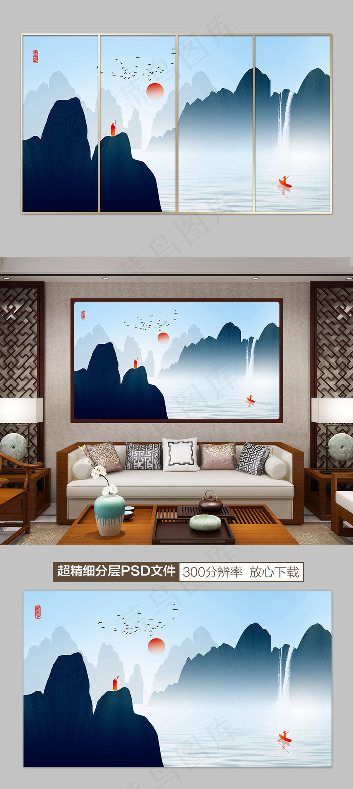 新中式水墨山水意境风景画装饰画无框...(8268X4724(DPI:300))psd模版下载