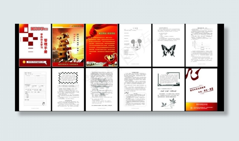 黄冈中学管理手册画册图片cdr矢量模版下载