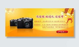 佳能相机海报