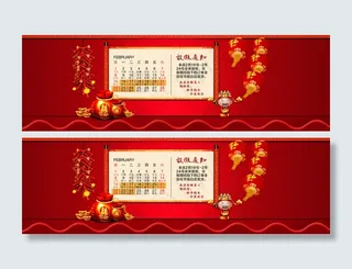 淘宝春节放假通知全屏海报