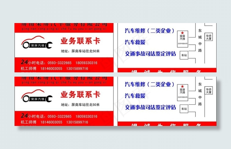 名片图片cdr矢量模版下载