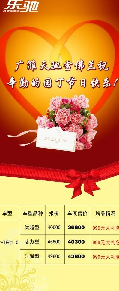 教师节x展架图片(2267X5102(DPI:72))psd模版下载