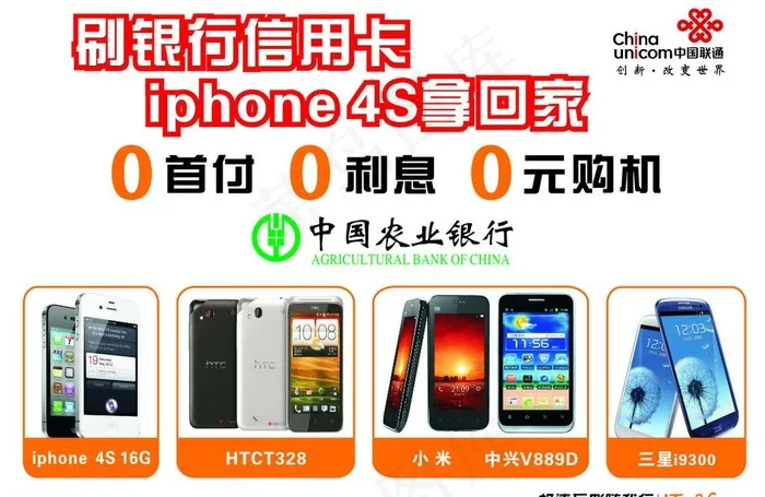 联通桌牌图片(297X210)cdr矢量模版下载