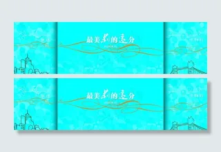 舞台背景海报图片