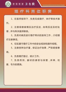 公共卫生工作制度23