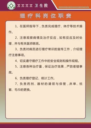 公共卫生工作制度23