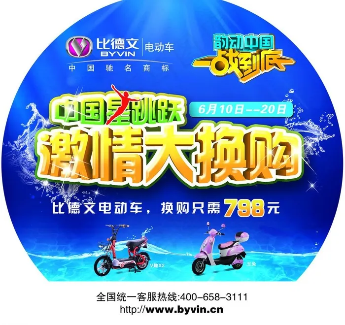 比德文电动车图片(2268X2268(DPI:72))psd模版下载
