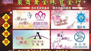 黄金珠宝图片