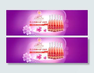 红酒PSD免费下载 淘宝海报设计