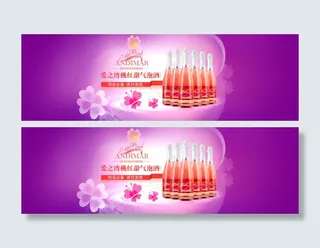 红酒PSD免费下载 淘宝海报设计