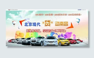 北京现代贷款金融图片