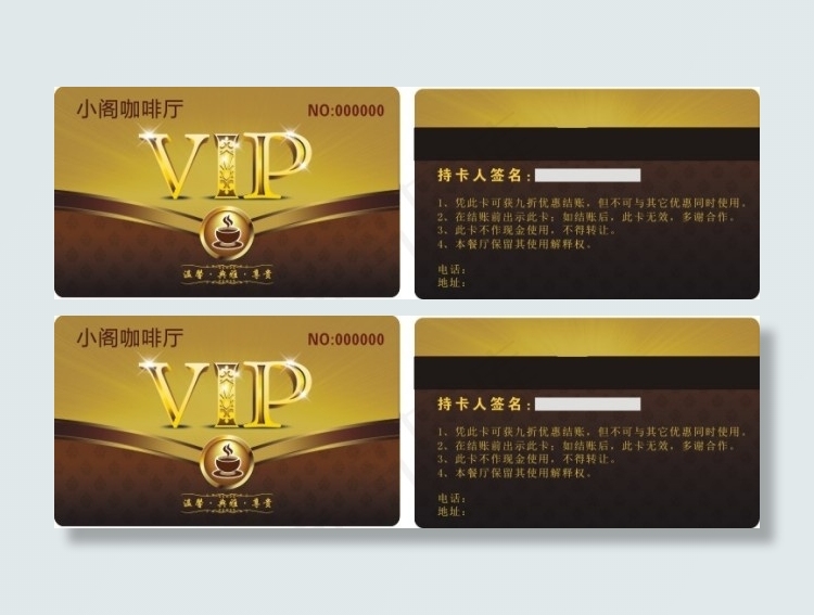 高档会员卡cdr矢量模版下载