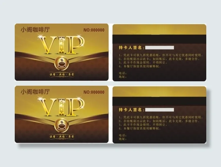 高档会员卡cdr矢量模版下载
