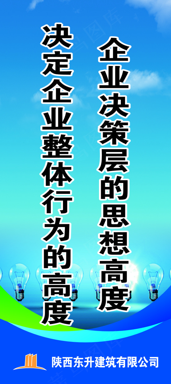 企业决策层的思想高度cdr矢量模版下载