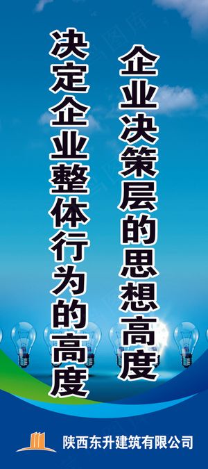 企业决策层的思想高度