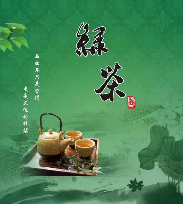 绿茶包装图图片